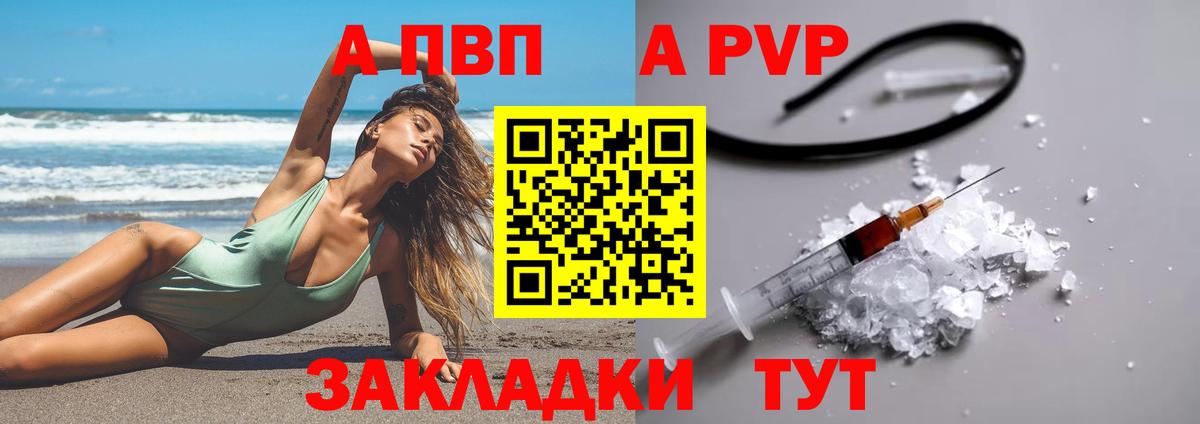 закладки  Вход с VPN  Ижевск  A PVP мука  Alpha-PVP СК КРИС 