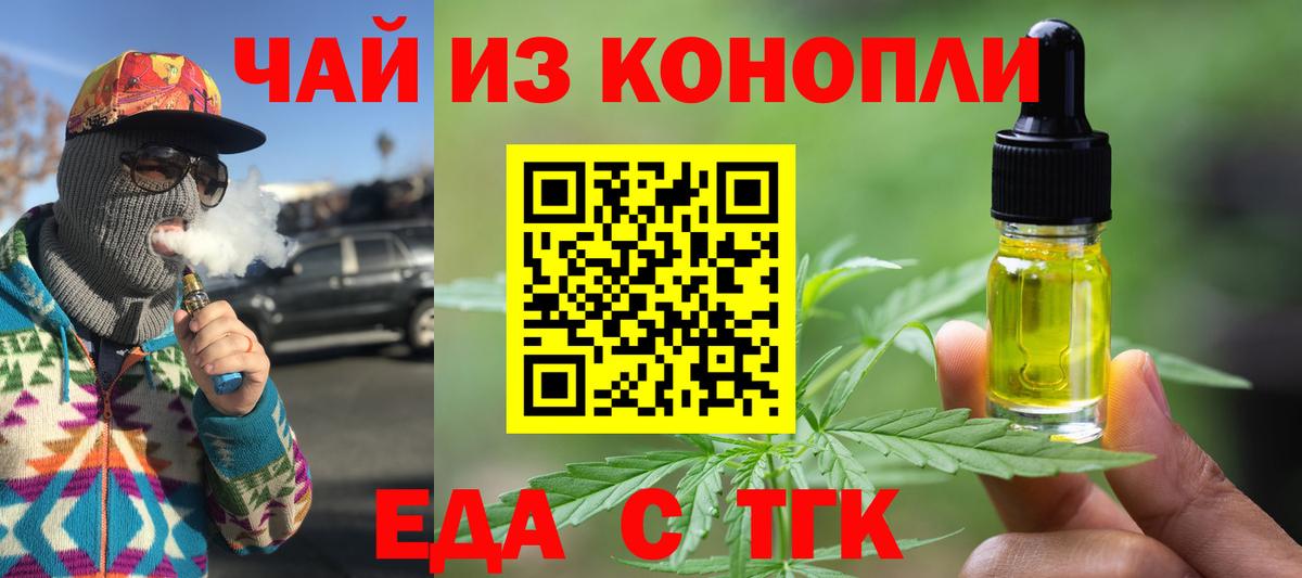 Печенье с ТГК марихуана  Вход с VPN  Ижевск 