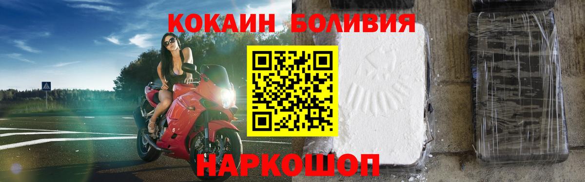 Кокаин 98%  КОКАИН  Ижевск  Вход с VPN 