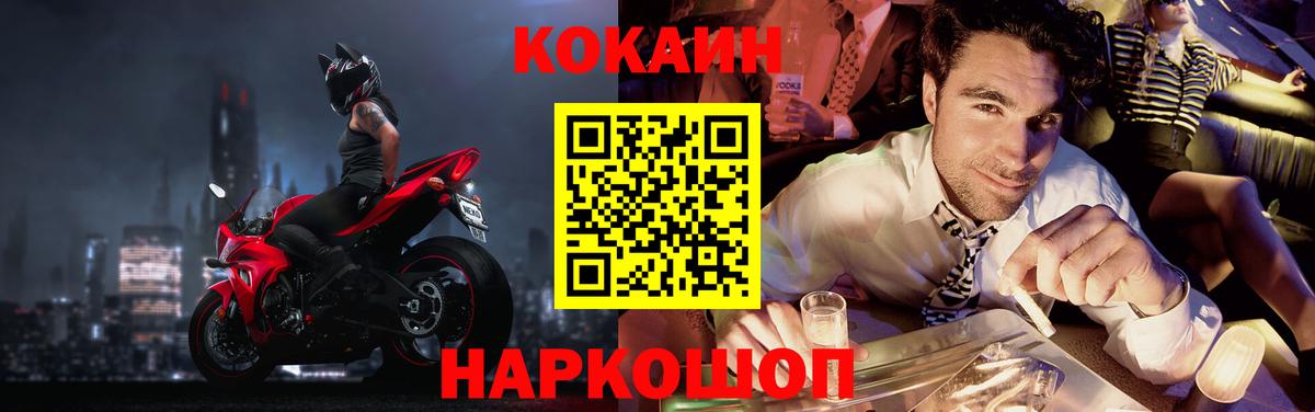 КОКАИН Эквадор Ижевск