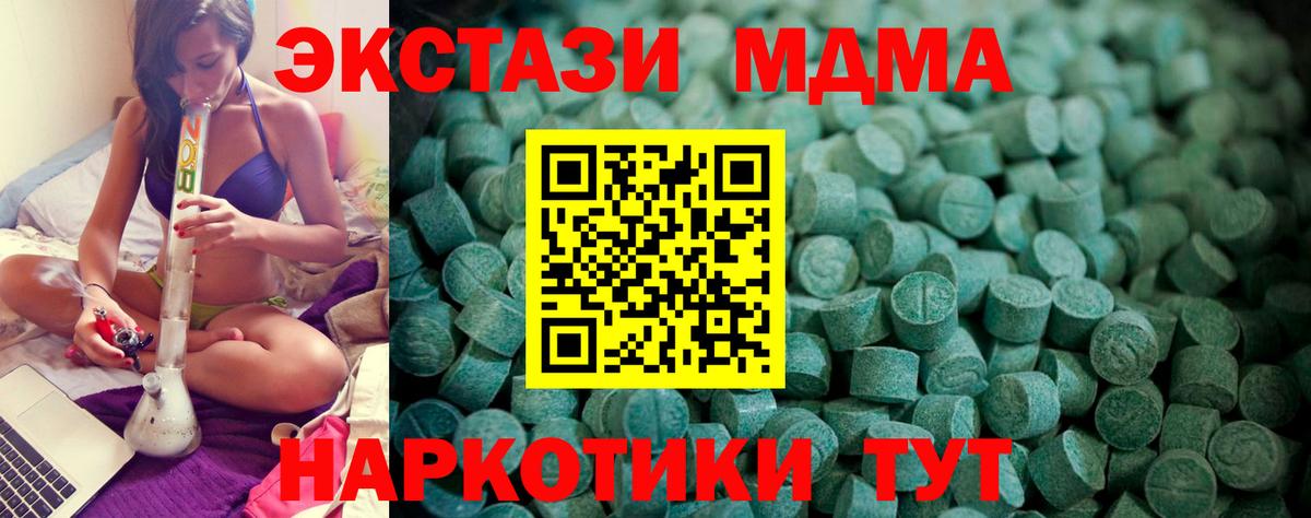 Ecstasy XTC  ЭКСТАЗИ  Ижевск  Вход с VPN  Экстази ешки 