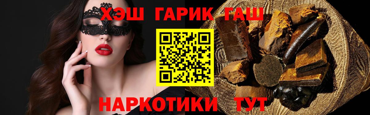 Гашиш  ГАШ гарик  цена наркотик  Ижевск  ГАШИШ гашик  Вход с VPN 