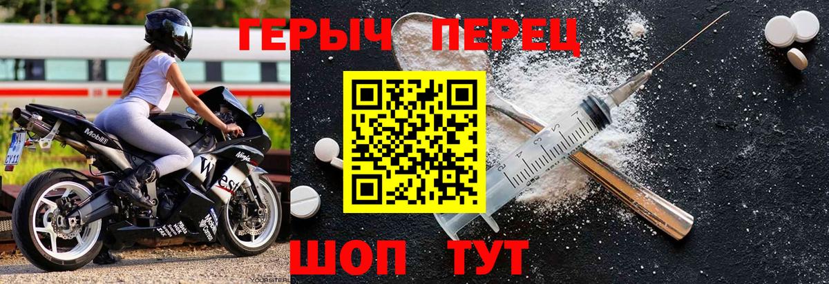 ГЕРОИН хмурый Ижевск