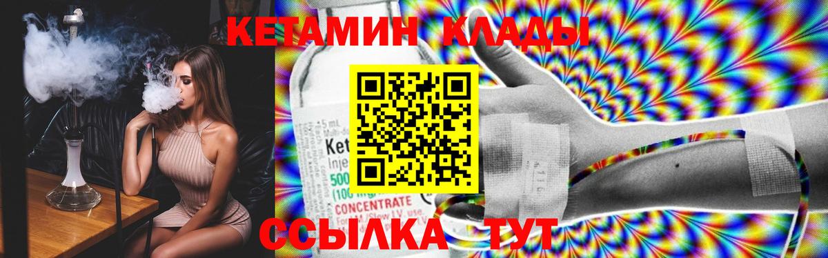 Ижевск  Кетамин ketamine  Вход с VPN 