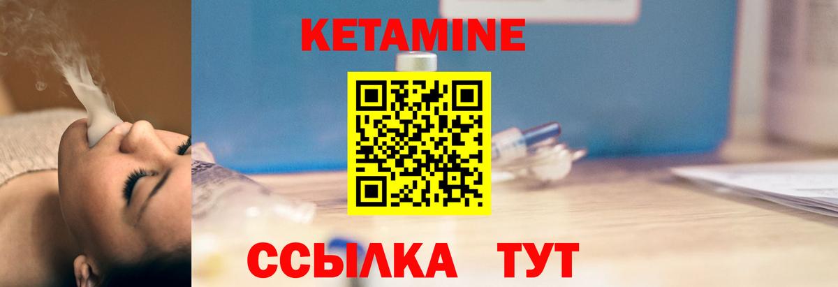 Кетамин ketamine Ижевск
