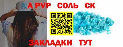 спиды Ливны