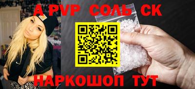 спиды Ливны