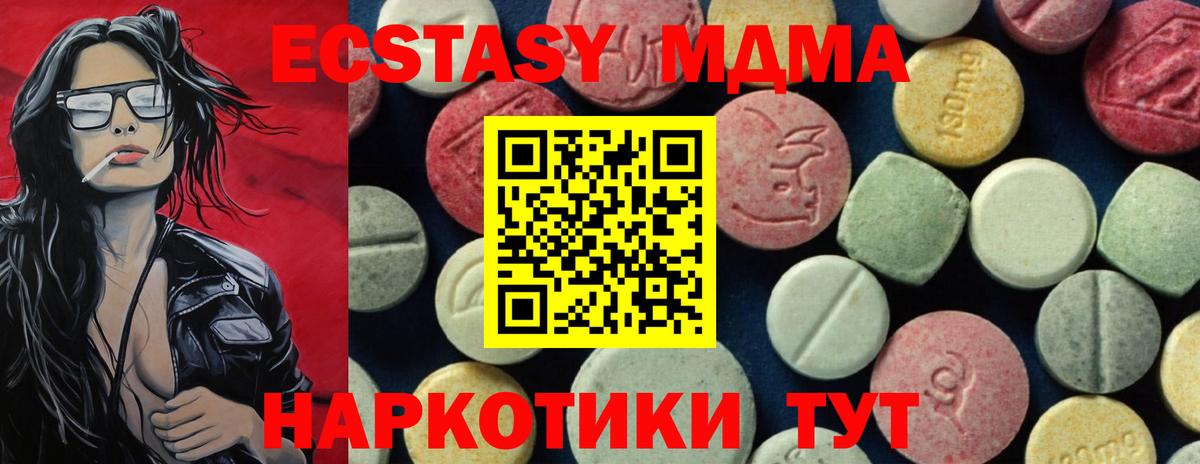 MDMA  MDMA Molly  МДМА VHQ  Вход с VPN  Ижевск 