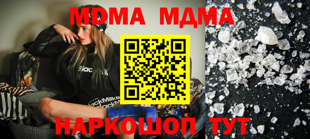 МДМА crystal Ижевск