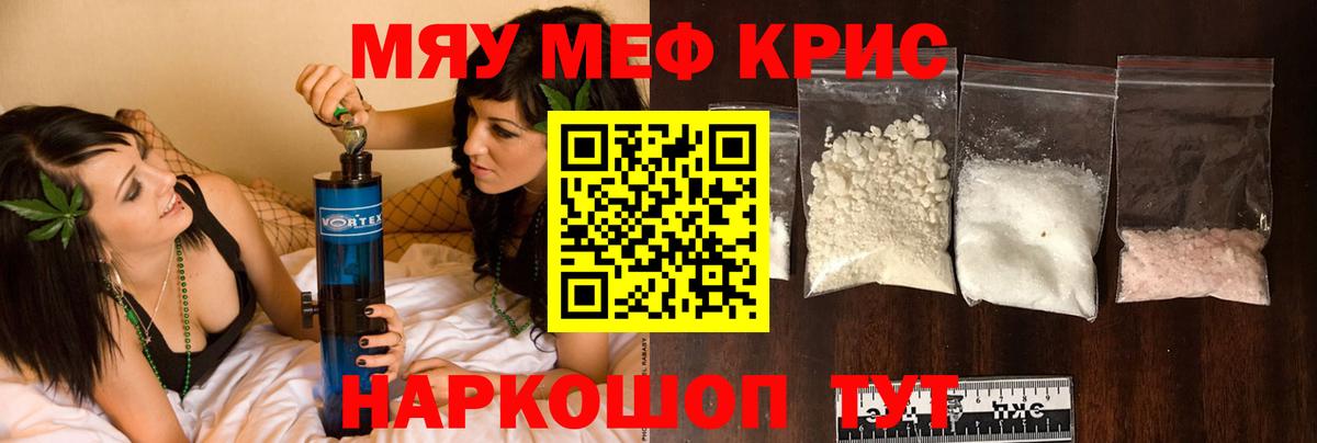 МЕФ mephedrone  Вход с VPN  Меф  Меф  МЯУ-МЯУ мяу мяу  Ижевск 