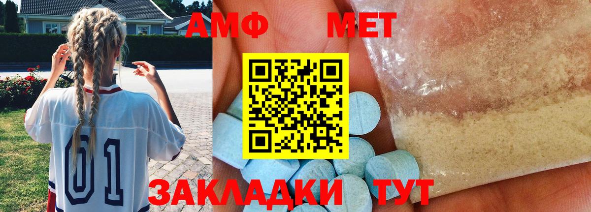 Метамфетамин винт  Метамфетамин винт  Вход с VPN  Ижевск 