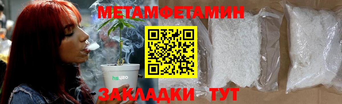 Первитин кристалл Ижевск