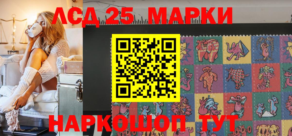 Ижевск  Марки 25I-NBOMe  Вход с VPN  Марки 25I-NBOMe 1,8мг 