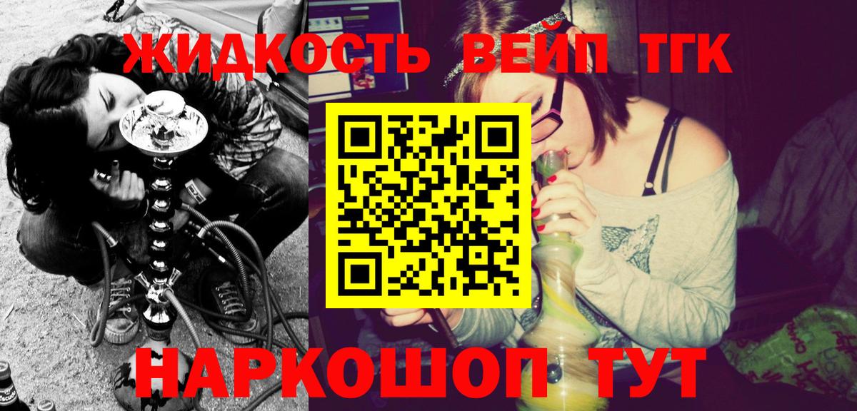 Дистиллят ТГК вейп Ижевск